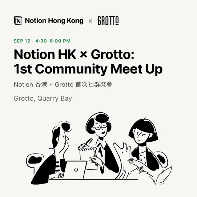 Notion HK X Grotto: Community Meet Up