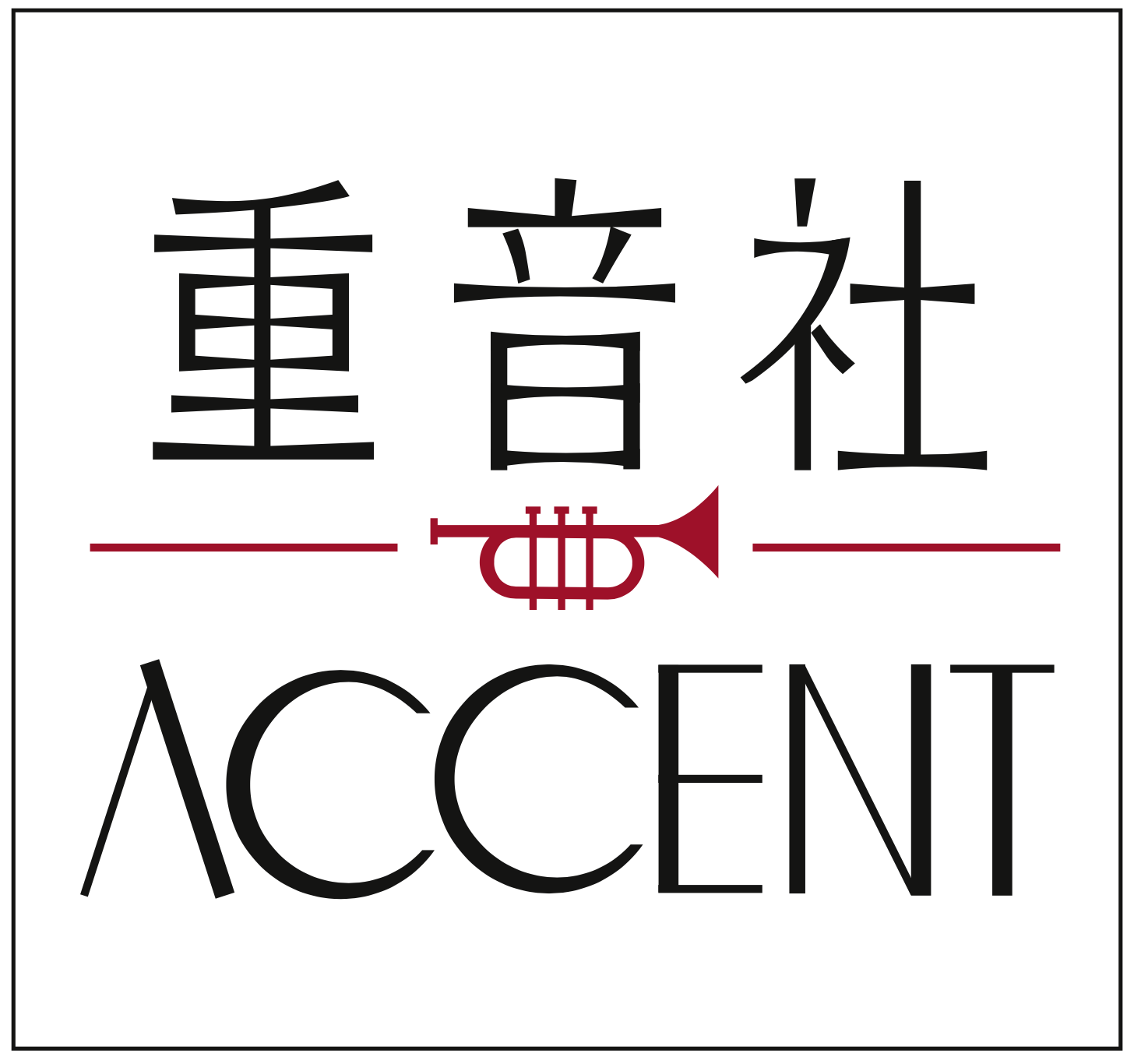 Accent Accent