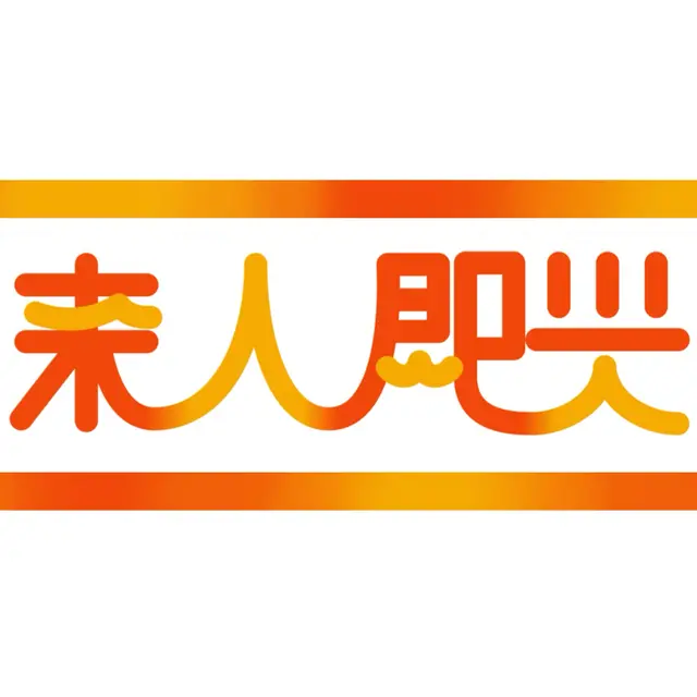 「来人即兴」南湾Workshop｜即兴体验场