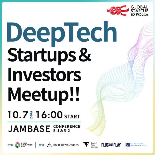 【対象者限定】DeepTech Startups & Investors Meetup!!
