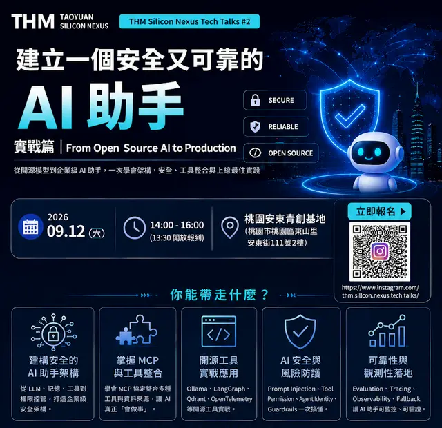 THM Silicon Nexus Tech Talks #2 建立一個安全又可靠的 AI 助手｜實戰篇