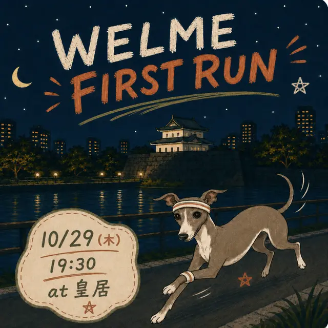 Welme First Run