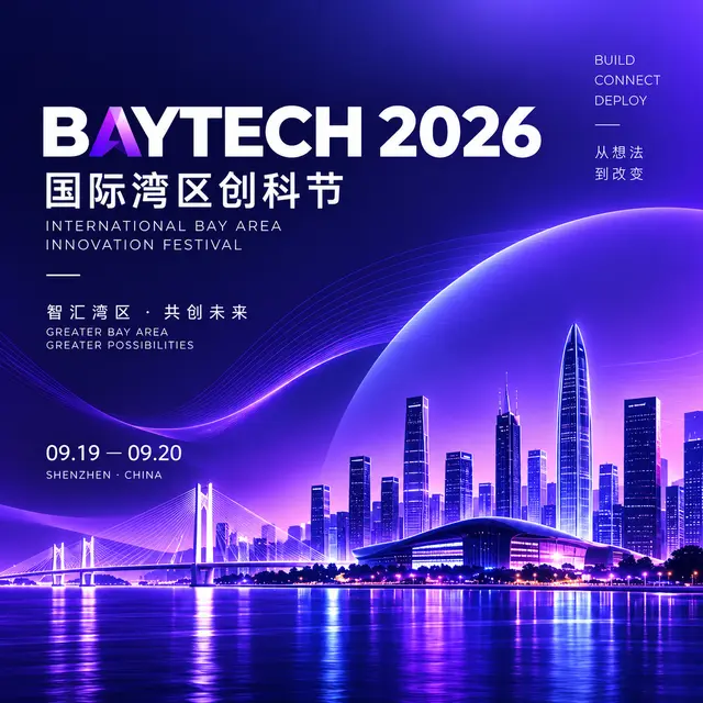BAYTECH 2026 国际湾区创科节