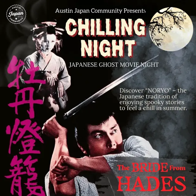 AJC 3rd Annual Chilling Night
