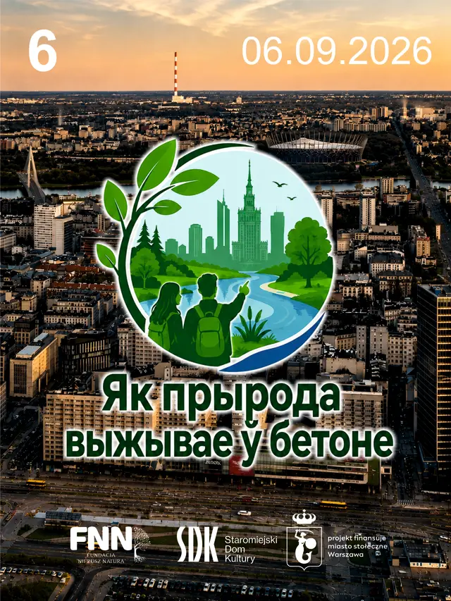 Як прырода выжывае ў бетоне? Бясплатная экскурсія