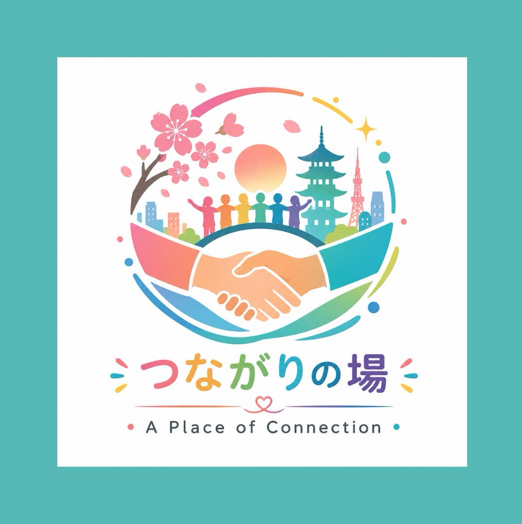 つながりの場A Place for Connection