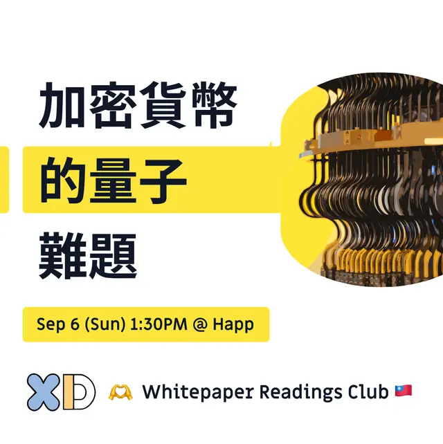 加密貨幣的量子難題 (Crypto's Quantum Problem) by XueDAO & Whitepaper Reading Taipei