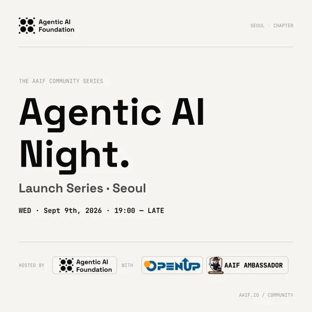 AAIF Seoul Chapter Event