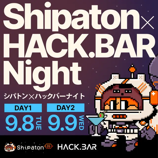 Shipaton x HACK.BAR Night in 大阪｜世界最大級のモバイルアプリハッカソン「Shipaton 2026」（優勝賞金 約1600万円・賞金総額 約1.6億円）