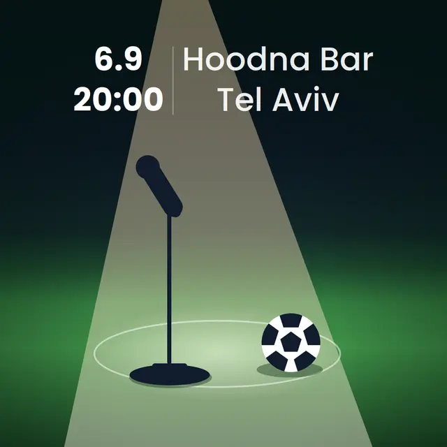 סטנדאפ מנג'ר וכדורגל