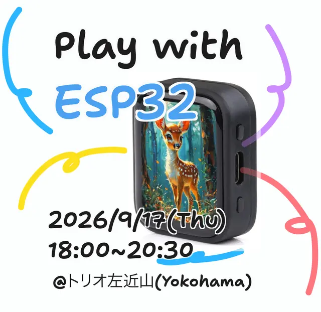 オリジナル物理デバイスを作って遊ぼう（ESP32-S3 AMOLED付き）
