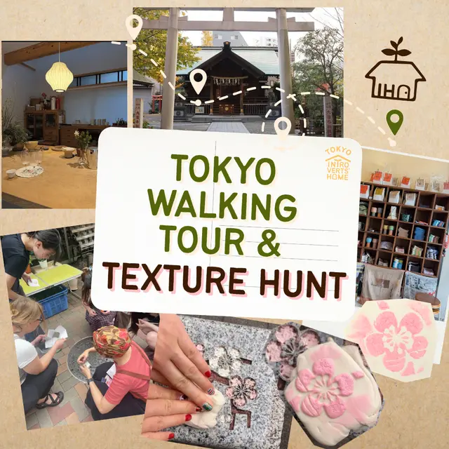 kuramae walking tour & texture hunt