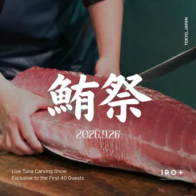 鮪祭 〜生マグロ解体ショー〜