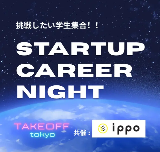 Startup Career Night