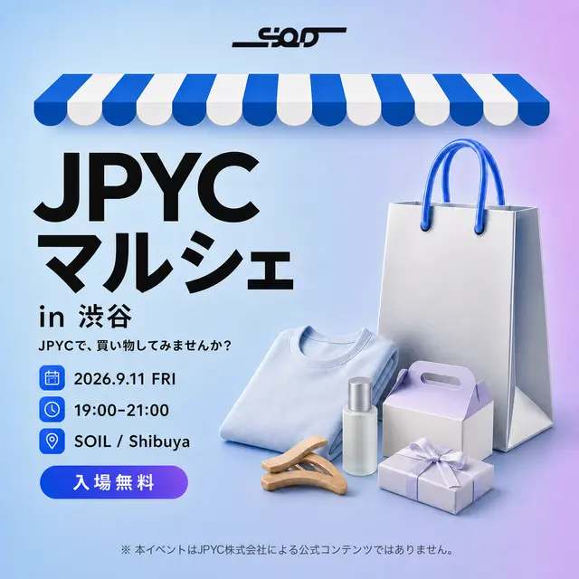 日本初、JPYCマルシェ in 渋谷 | SHIBUYA Q DAO