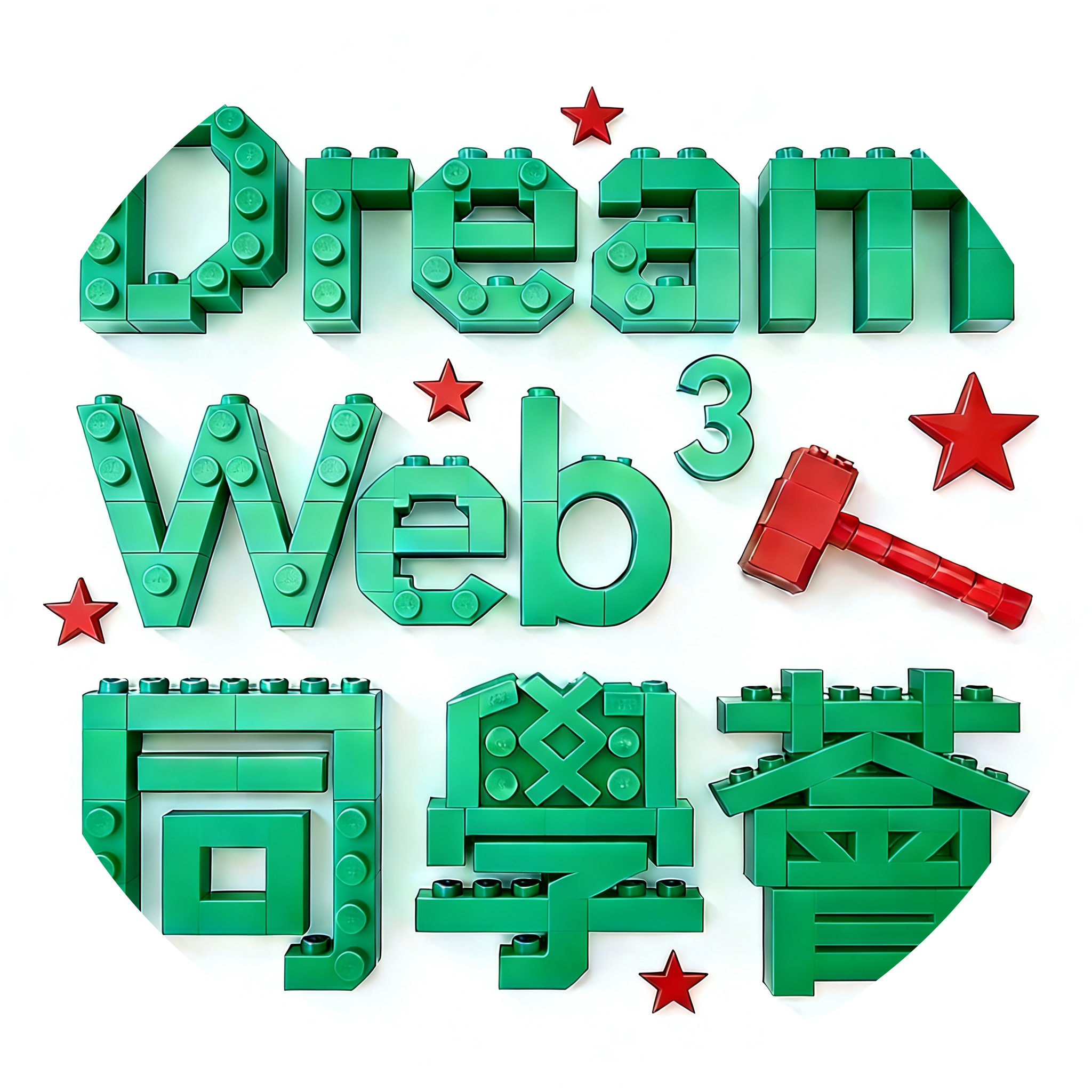 DreamWeb³同學薈