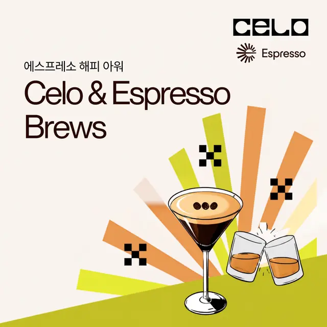 Celo & Espresso Brews Happy Hour 🍸 에스프레소 해피 아워
