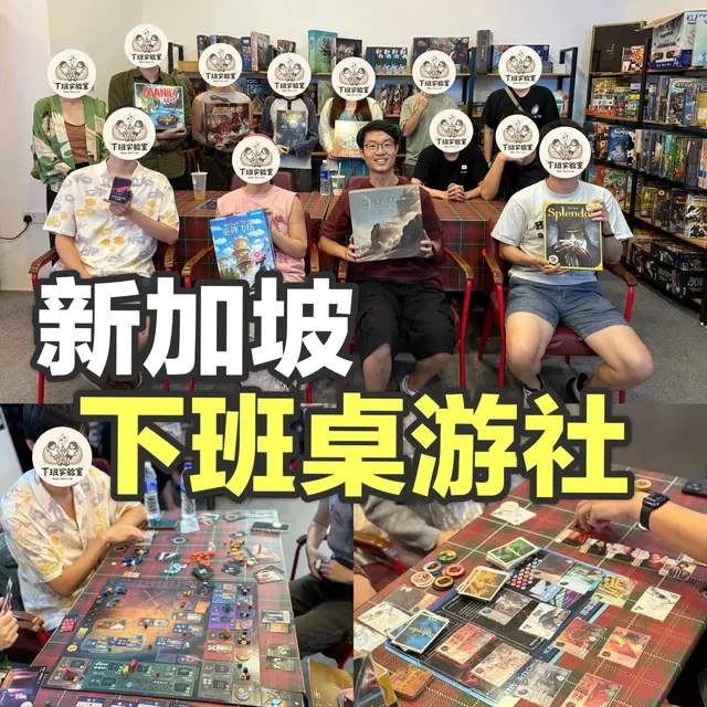 Board Game @Haw Par Villa • 下班桌游局（自由拼桌）